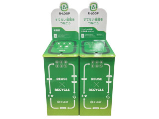 เรื่องแจ้งของการเริ่มการใช้ให้เกิดประโยชน์ " R-LOOP" ที่จัดหา "การเลือกที่ไม่ทิ้ง"