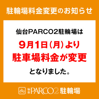 การแนะนำของการเปลี่ยนแปลง PARCO2 bicycle parking lot ราคา