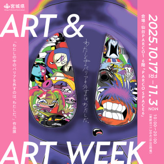 [ EVENT ] "ตัดอุปสรรคในฉันออกเป็นฉัน" การแสดงผลงาน ART & ART WEEK