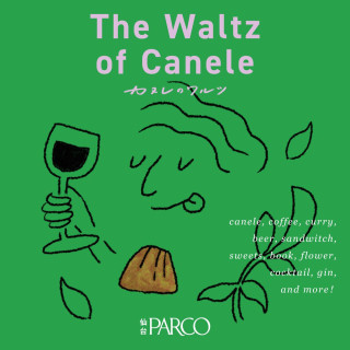 จังหวะวอลทซ์ของ cannele de Bordeaux