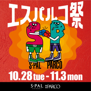 เป็น... จากเทศกาลพาร์โก้ S การแข่งขัน - ถึงแผลร่วมกัน