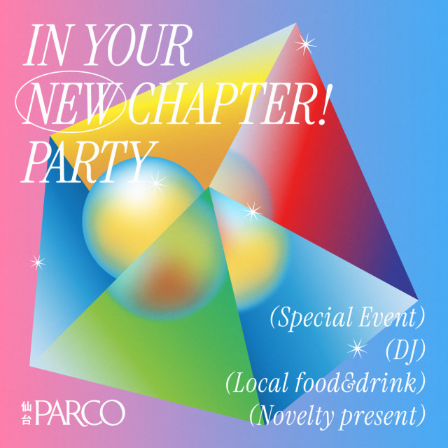 เป็น party หัวข้อ In your new